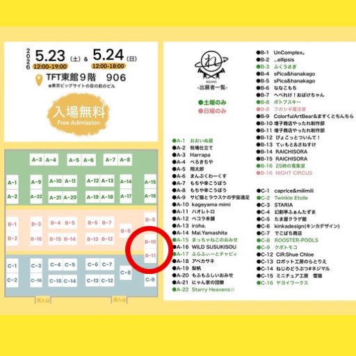 増子商店やったれ制作部®︎ tweet media