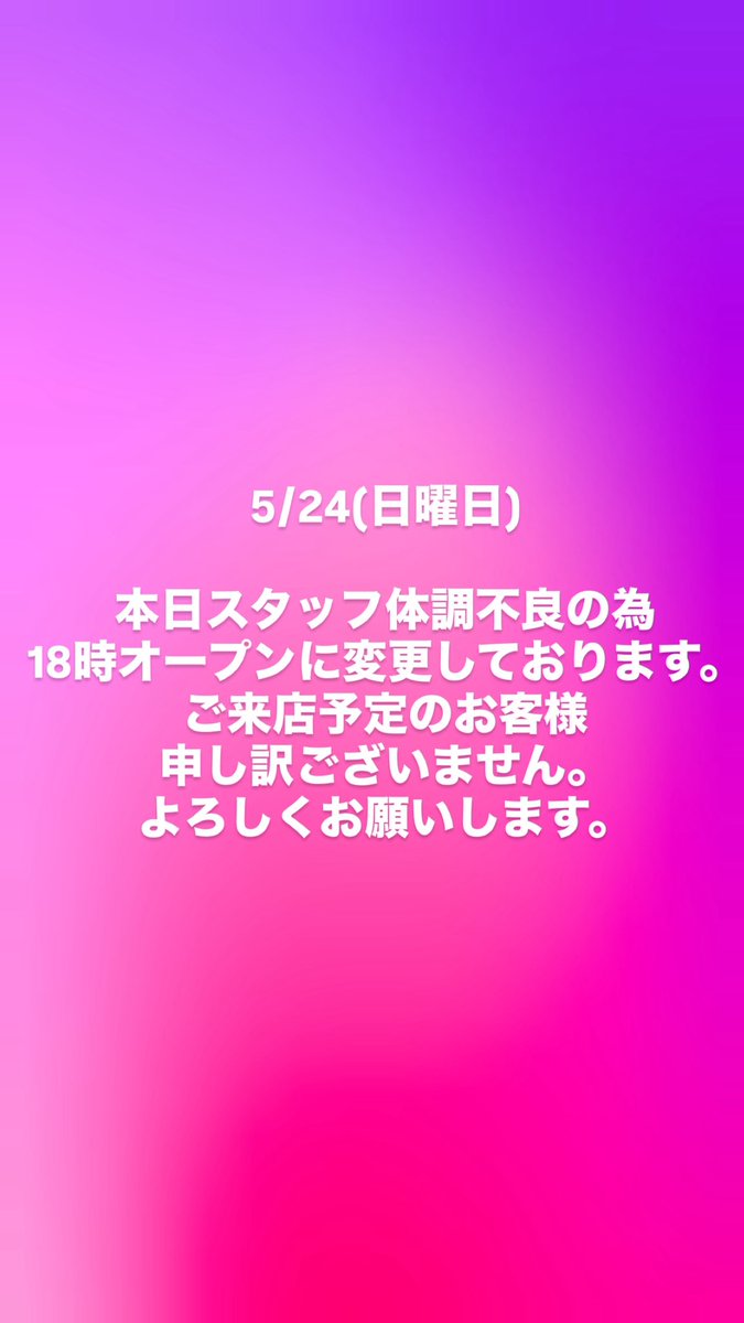 RT @hachan_strix: よろしくお願いします🙇🏻‍♀️
