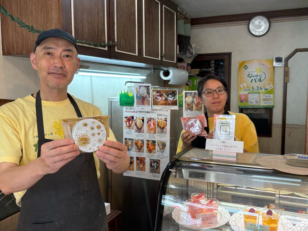 35 パティスリー モンガトウ 本日は大変暑くなっていますので