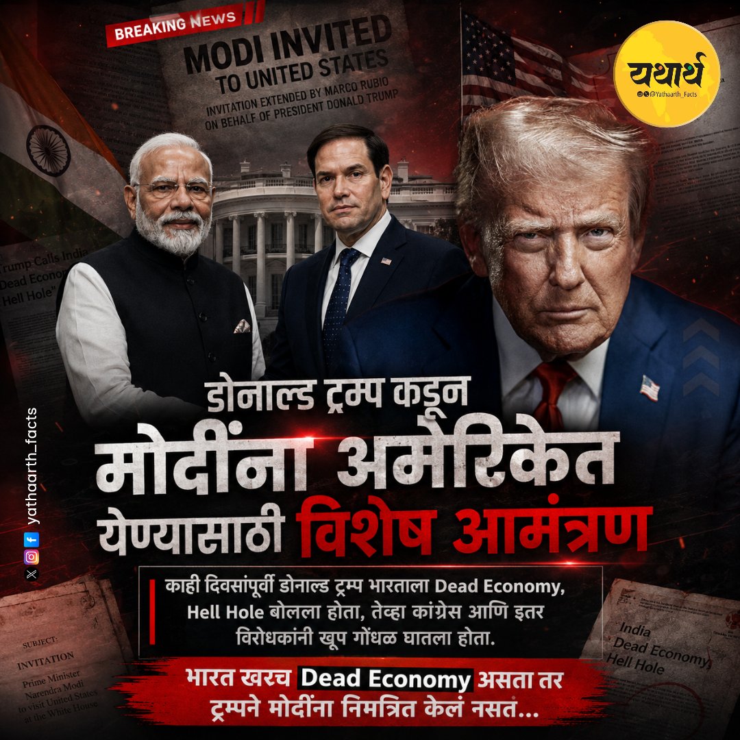 यथार्थ 🚩 tweet media