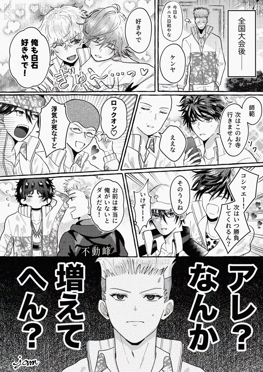 春じゃむ tweet media