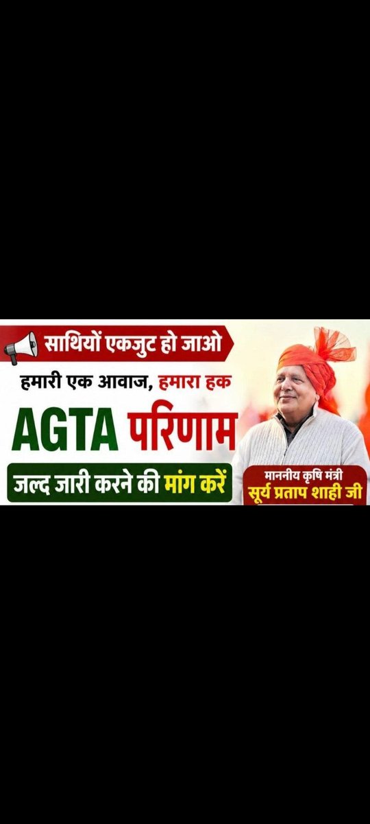 Mukeshrao996150's tweet photo. माननीय महोदय जी हम लोगों का कृषि प्राविधिक सहायक AGTA 3446 को 2 साल हो गए हैं और इसका फाइनल रिजल्ट अभी तक नहीं आया है अतः आपसे अनुरोध है कि आप फाइनल रिजल्ट अति शीघ्र जारी कराए 
#Upsssc_Release_AGTA3446_Final_Result
@CMOfficeUP @myogiadityanath @myogioffice @spshahibjp https://t.co/ctqyEgso4D
