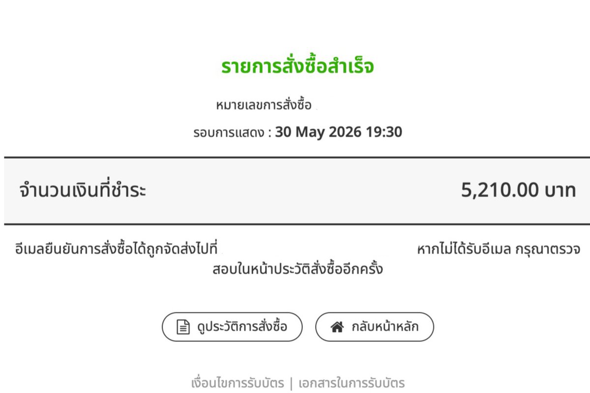 jj_junjay's tweet photo. review กดบัตรงาน #TicketToHeaven
ร้านบีบี้ 🎀

- ได้บัตร 2500 2 ใบติด

×× not for sale / บัตรมีเจ้าของแล้ว ××

#bibiireview_ #บีบี้กดบัตร https://t.co/VwGj22Rgwz
