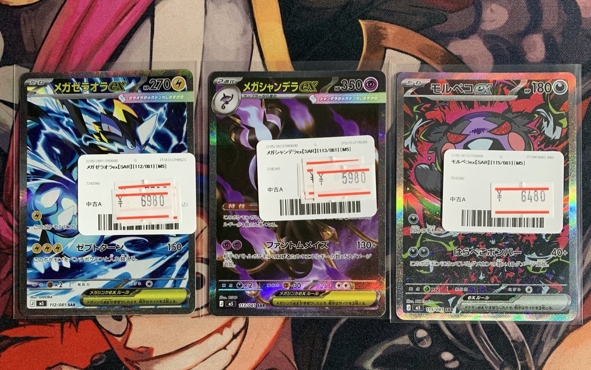 ✨新弾のポケモン SARを販売中です✨ ✓モルペコex SAR