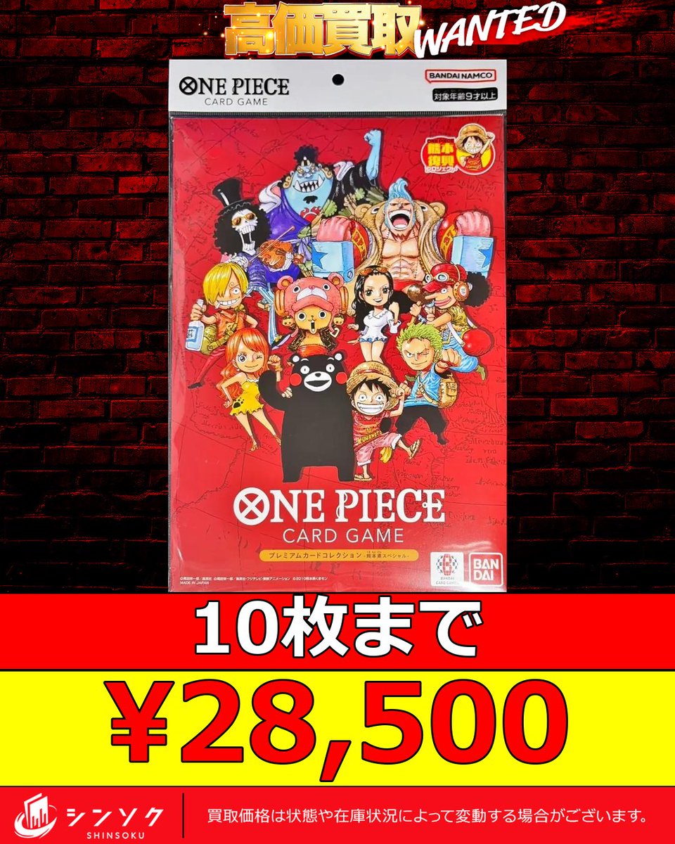 新品多数【単価 102円　151点ほど】まとめ売り　トレカなし　キャラグッズ品 🚨⚠️🚨シンソク本店強化買取🚨⚠️🚨 プレミアムカードコレクション -