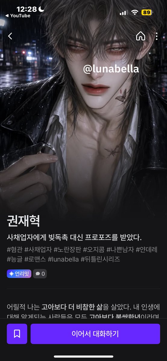 cherrywvsf's tweet photo. 아니 언리밋도 통과됐는데 왜!!! 0이냐고ㅠ 나빌님 이거 버그죠? 버그라고 해죠요.. @Navillera__0 https://t.co/dBvCWLPL1l