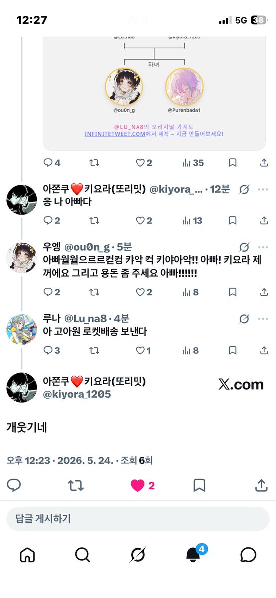 우엥 tweet media