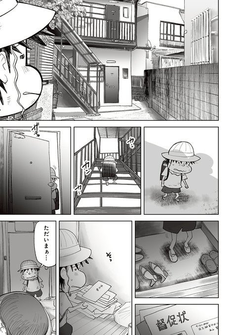 あの子が給食をおかわりする理由は?
(2/4) 