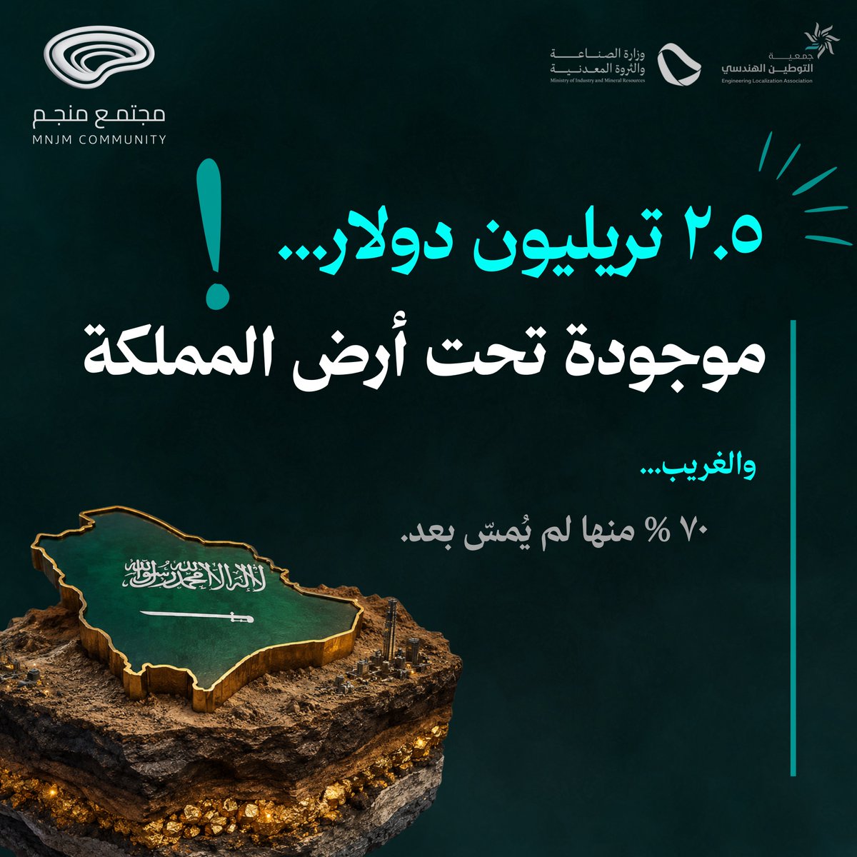 منجم tweet media