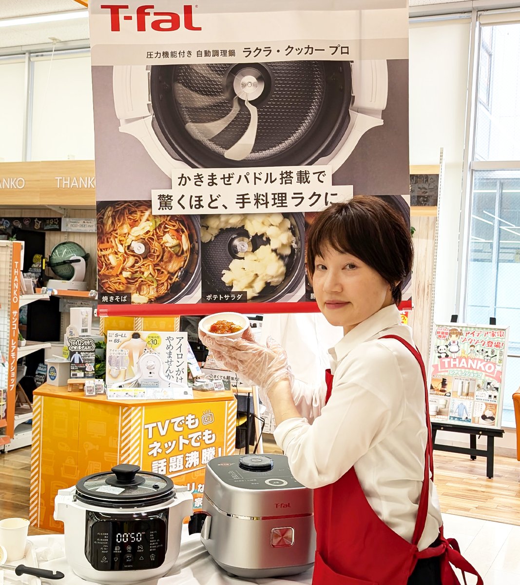 🍛ティファール調理実演会 開催中✨ 「かきまぜパドル」搭載で 驚く