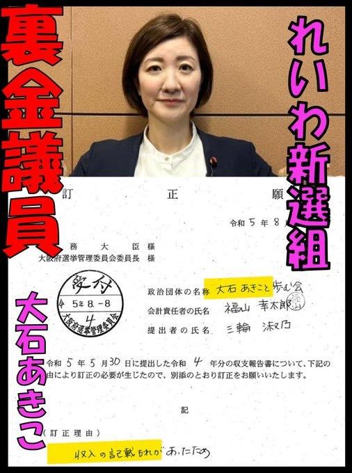 議員じゃ無いし、寧ろ犯罪者です。「その汚い首洗って待ってろ!」と中国🇨🇳の大阪総領事も言ってるかも?