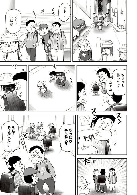 あの子が給食をおかわりする理由は?
(1/4) 