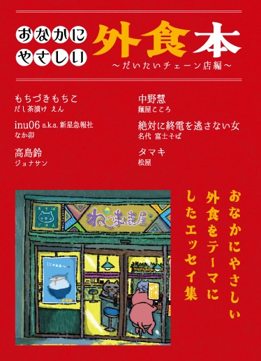 増刷分は、6月末のZINEフェス仙台に持ってゆきます。 増刷分からは