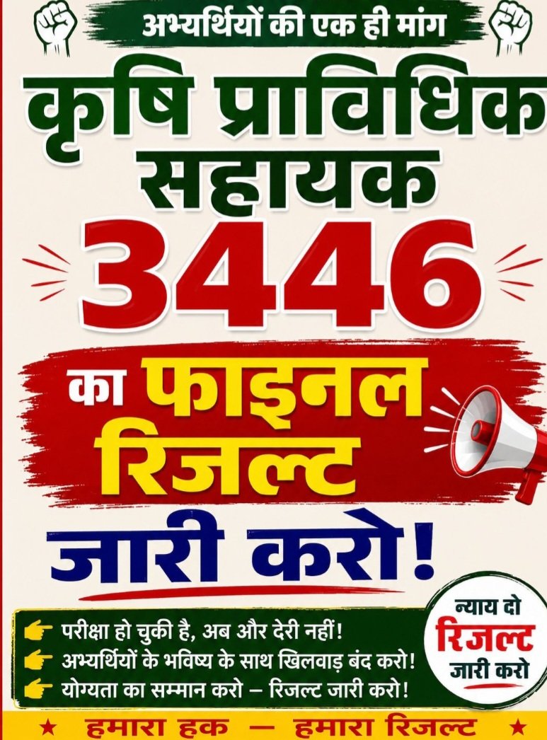 nilu_yadav1's tweet photo. #Upsssc_Release_AGTA3446_Final_Result @myogiadityanath @spshahibjp @UPGovt @cmouttarpradesh https://t.co/o6tTFChnxV