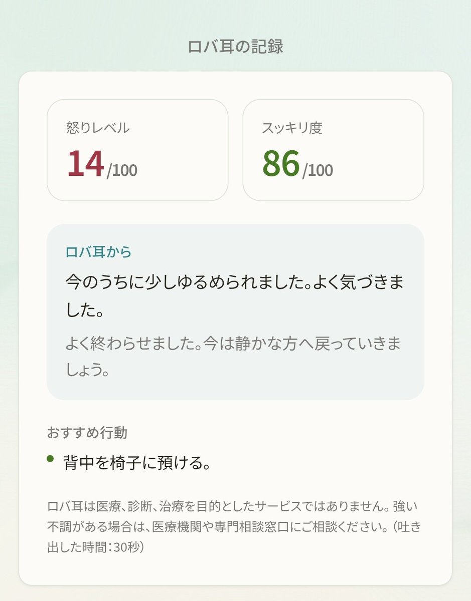 oneblood4all's tweet photo. 新機能「ロバ耳」
イライラ、不安を声に出す。
簡単なようで意外と出来ていない、してない大事な自己ケア。
1.まず声に出す！
2.その時の怒りレベルやスッキリ度を簡単入力。
3スカッとする
それだけで、自己ケアができるかもしれません。
心にマイナス感情をしまったままにすると、身体の活力をどんどん失っていきます。
王様の耳はロ��の耳。
この物語が教えてくれています。
https://t.co/WPYVvZnFA4