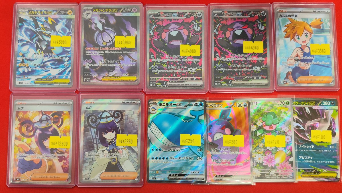 ポケモンカード 特価情報 ポケカ新弾 アビスアイのキズあり特価