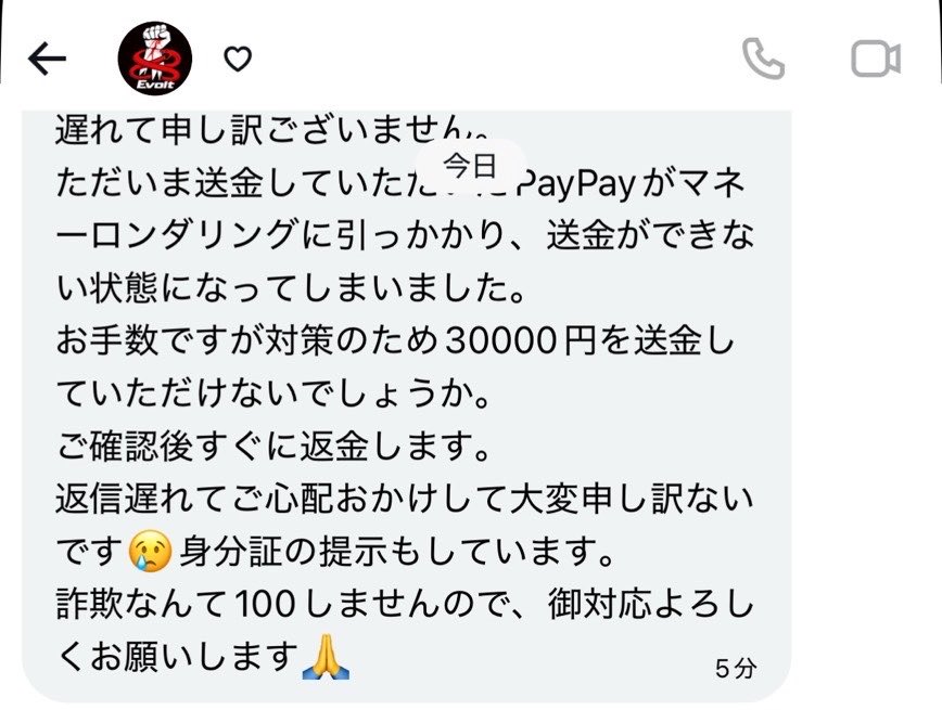 lyy_lolo's tweet photo. 注意喚起⚠︎︎

@EVOL_Boxer
友人が今日のSMTR25のグッズ代行で送金後このメッセージがきたそうです
返信した後ブロックされたのでもちろんグッズも返金もなし
他にこの人に代行頼んだ方いますか？ https://t.co/PsoEMThBP8