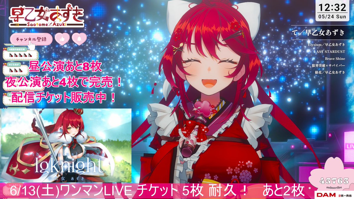 チケットお迎えしていただいた～～～！！！ ありがとだよ