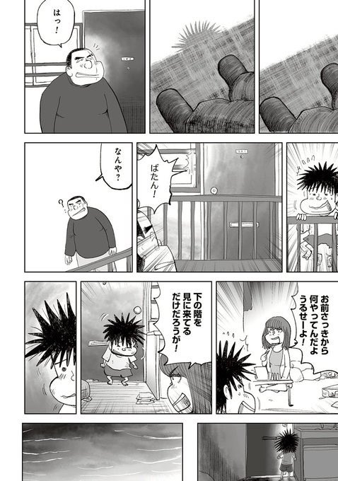 あの子が給食をおかわりする理由は?
(4/4) 