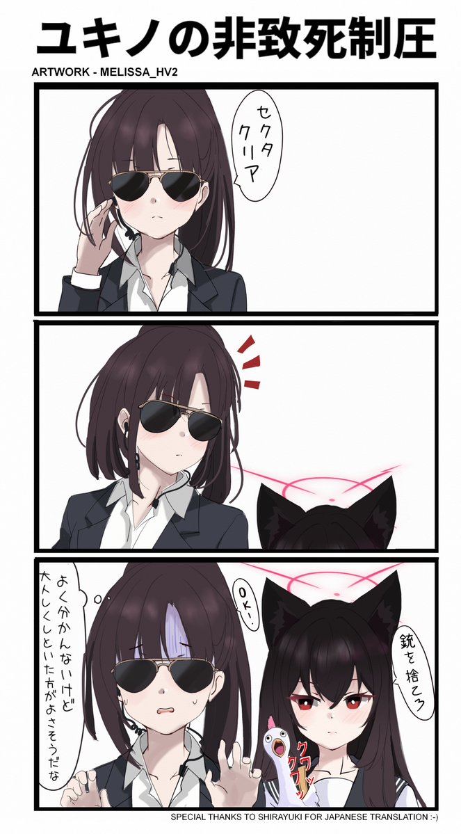 Yukino uses psy-op tactics to take down confused enemies by
