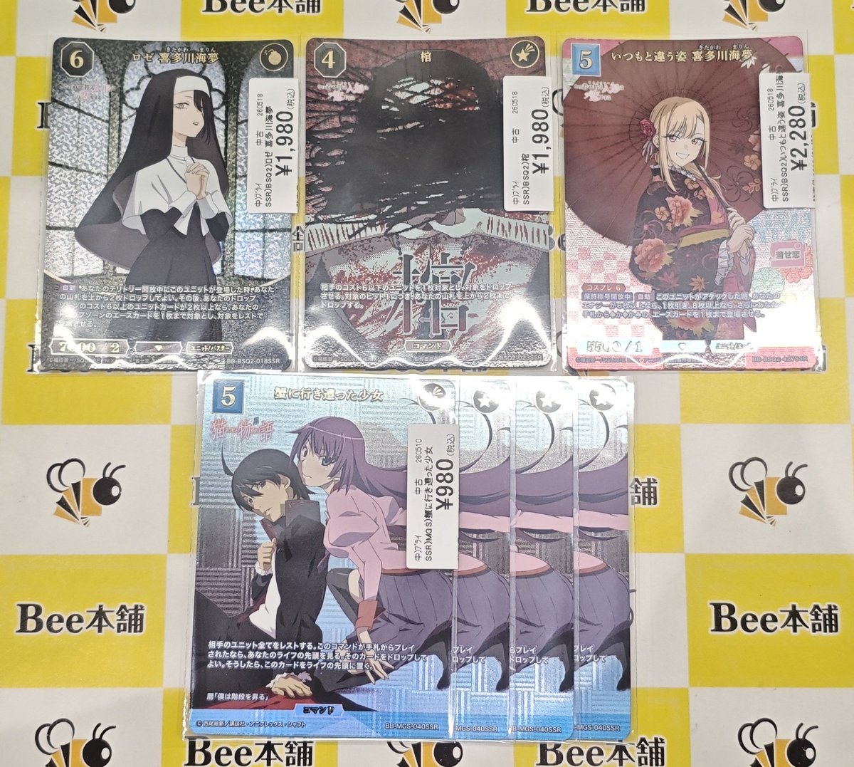 🩷【#ビルディバイドブライト 販売情報】🩷 『ロゼ 喜多川海夢』 『棺