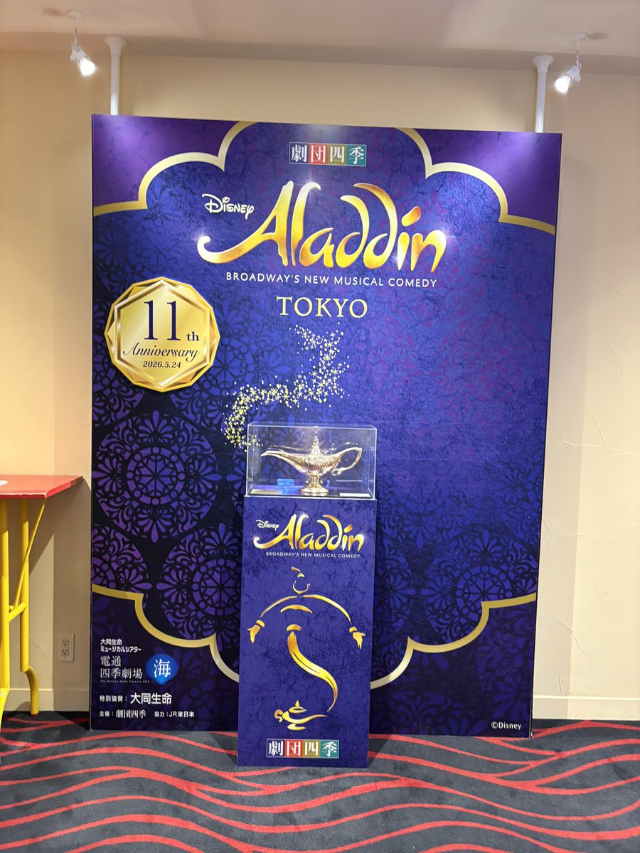 mint_musical's tweet photo. 今から､ｱﾗｼﾞﾝを見まーす🧞
11周年おめでとうございます｡

ｼﾞｰﾆｰ/本城裕二
ｱﾗｼﾞﾝ/一和洋輔
ｼﾞｬｽﾐﾝ/平田愛咲
ｼﾞｬﾌｧｰ/勅使瓦武志
ｲｱｰｺﾞ/瀬下喬弘
ｶｼｰﾑ/田中宣宗
ｵﾏｰﾙ/嶋野達也
ﾊﾞﾌﾞｶｯｸ/ｿﾙﾄﾞﾝｷﾞｭ
王(ｻﾙﾀﾝ)/吉谷昭雄 https://t.co/paHotM6CH9