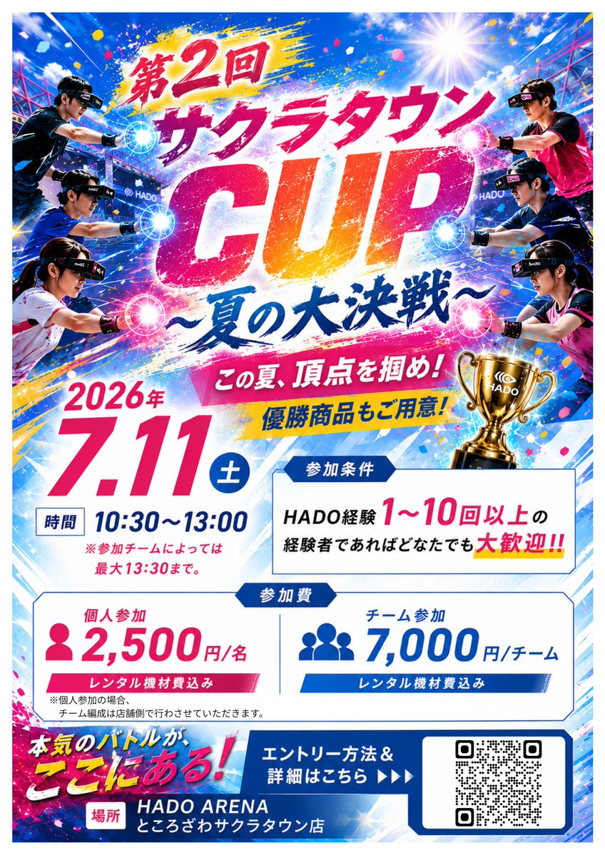 HADO ARENA ところざわサクラタウン tweet media