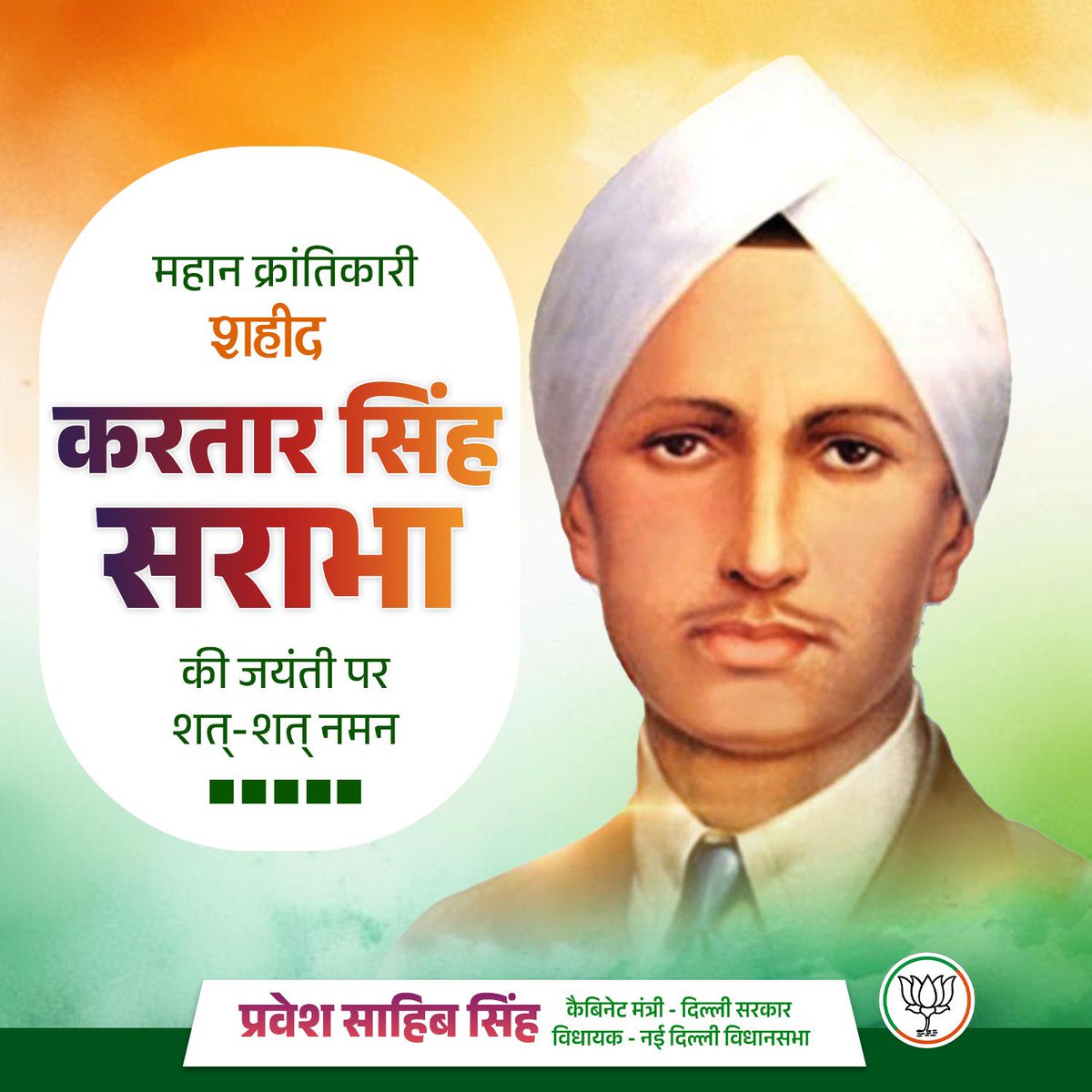 Parvesh Sahib Singh tweet media