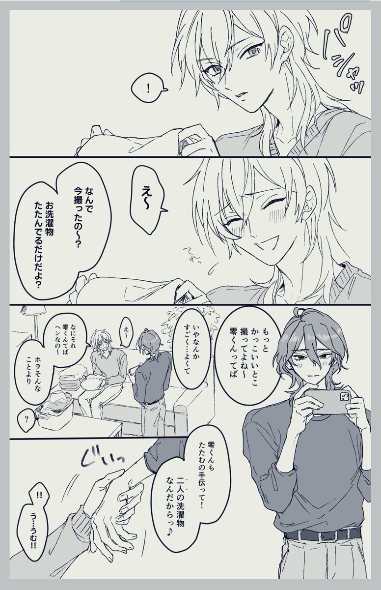 tomokasa0000's tweet photo. 同棲開始二日目の零薫

これから先のどの瞬間も宝物になる https://t.co/WRY69a29mF