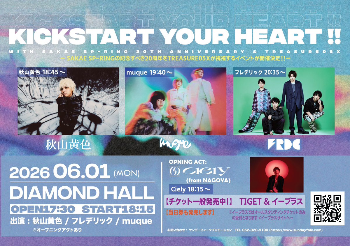 フレデリックOfficial tweet media