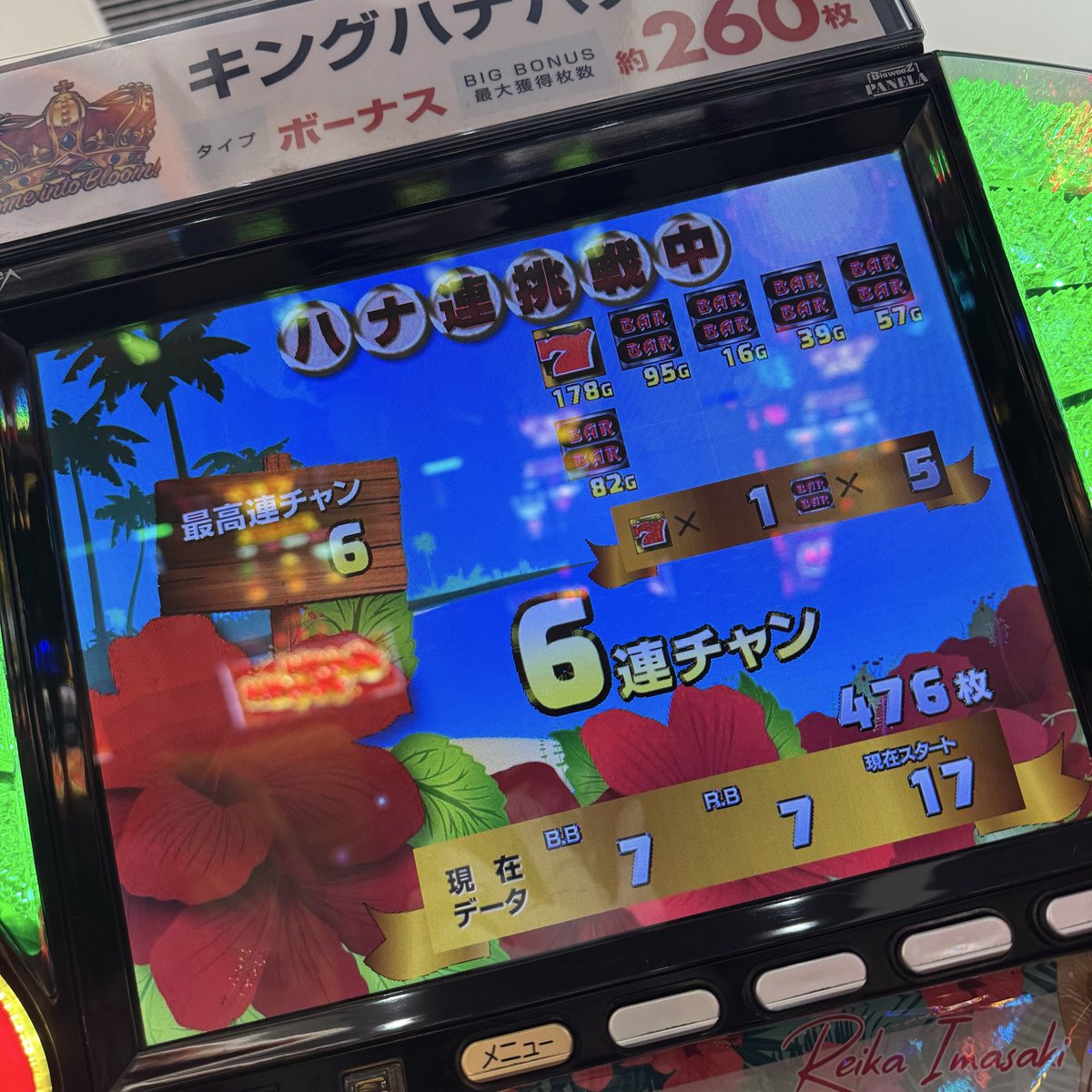 レイドジャパン！大量！バラ売り不可！早い者勝ち！ この台の最高連ﾁｬﾝ超えてみせる🦾❤️‍🔥 🐷👻👻👻👻👻 🍉2/7 👻✨🟦2