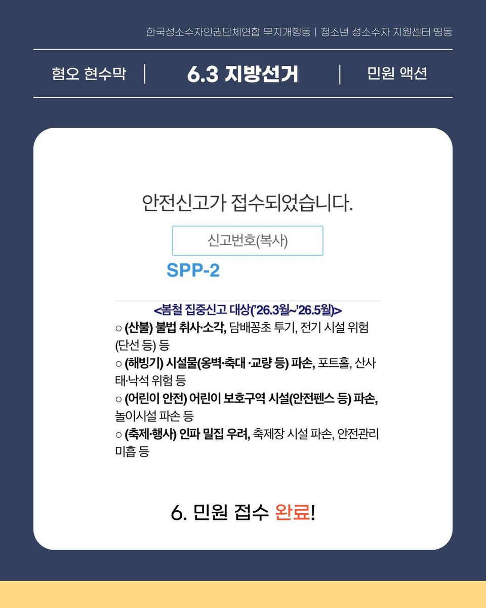 rainbowactionkr's tweet photo. 무지개행동과 띵동이 함께합니다.
@DDingDong119 https://t.co/UtOnD9mx2R