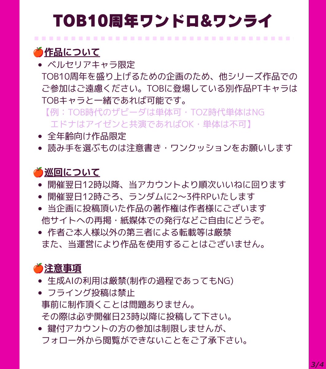 ベルセリア10周年WEBオンリー🍎2027年2月27日12:00〜 tweet media