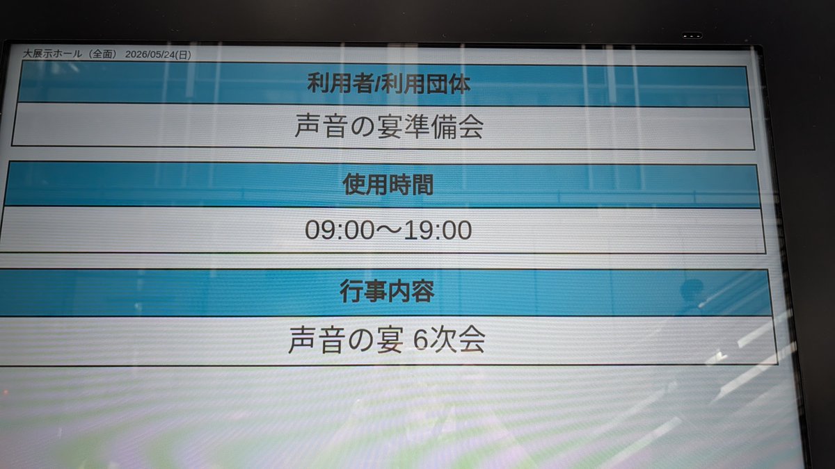 はくしゅ tweet media