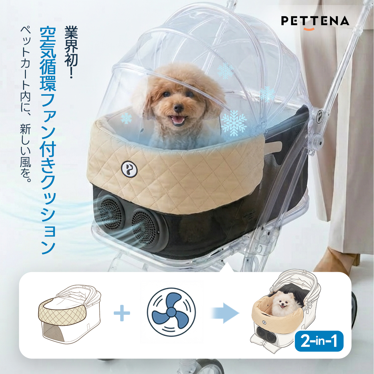 PETTENA（ペテナ） (@pettena_jp) / Posts / X | 2000円クーポン＆10倍 