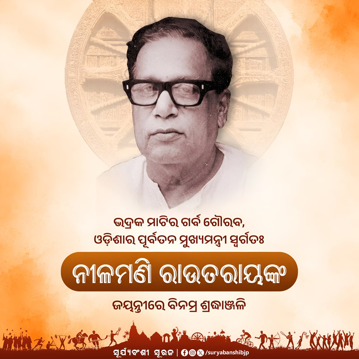 Suryabanshi Suraj tweet media