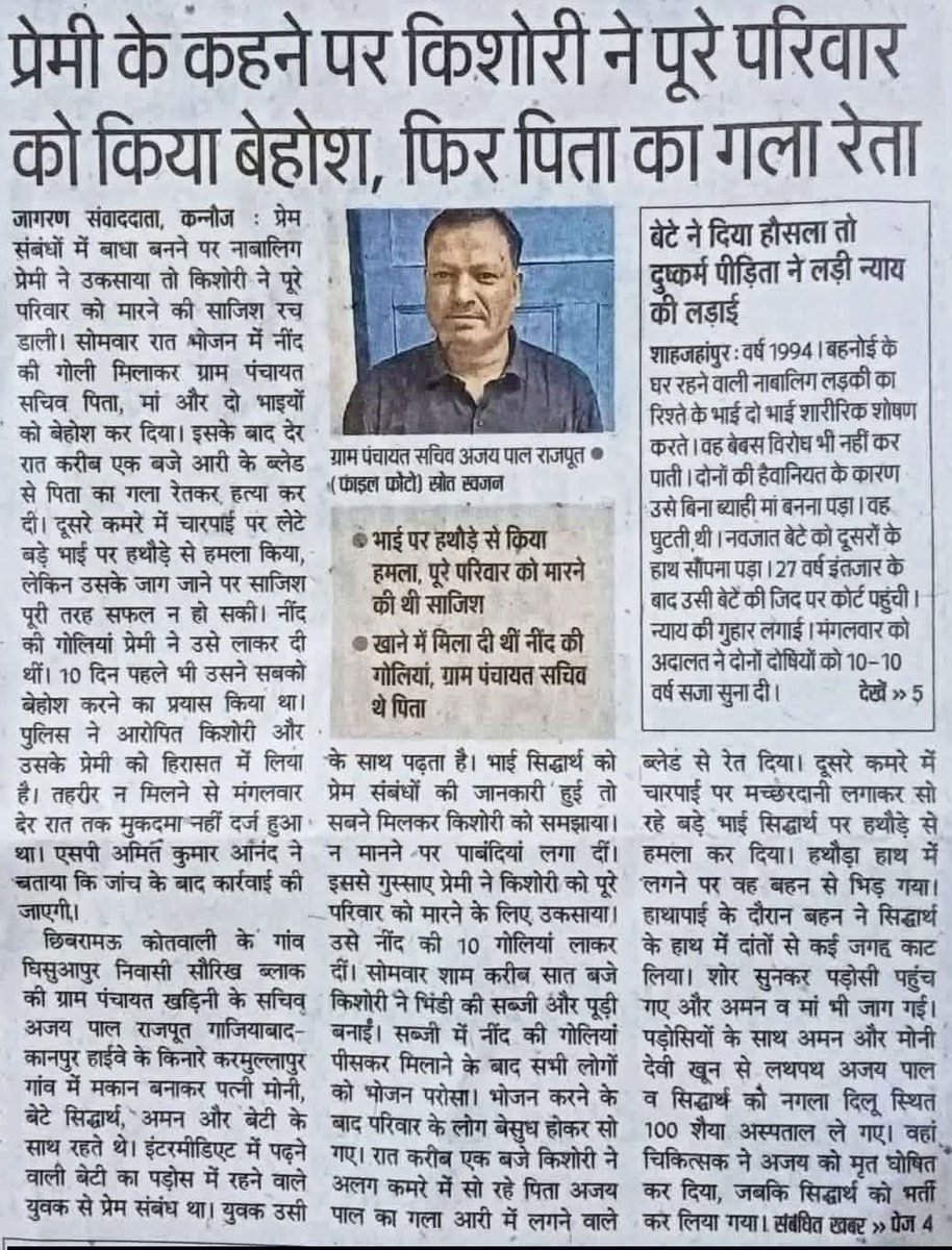 राजेश मदान tweet media