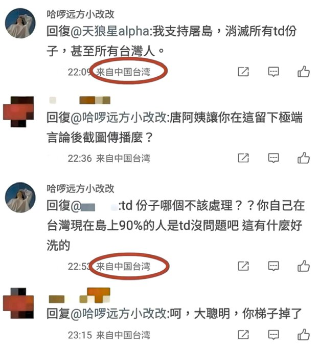 5335Ted's tweet photo. @JapanBanZaiLove 搞这个的就是你们台独自己啊，记住只有台独要这么干 https://t.co/aBU4IyJ5Uk