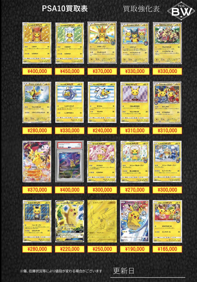 PSA10 ピカチュウピックアップ1