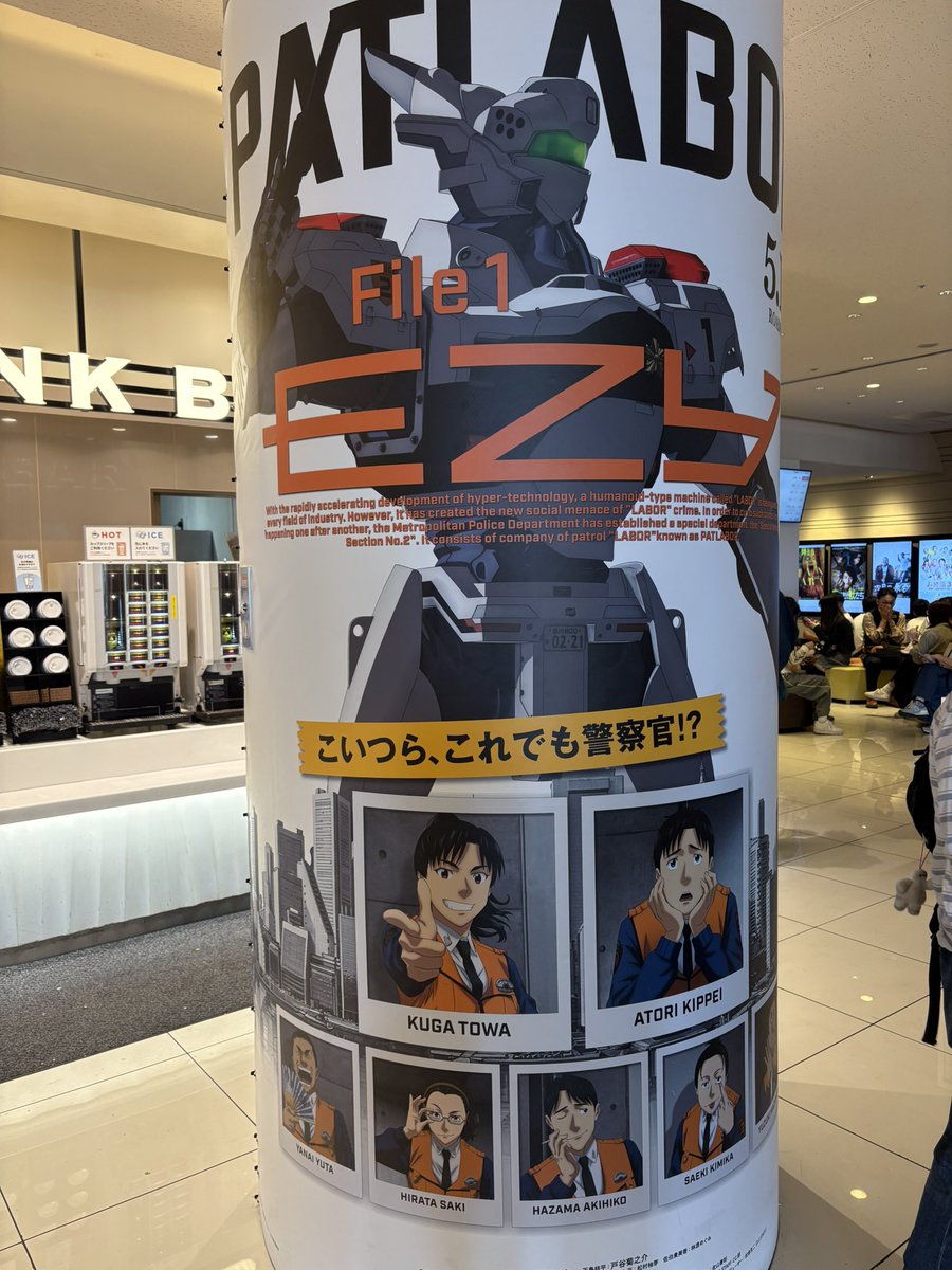pato_san's tweet photo. 本日に現場着
あと1時間ぐらいある😆
#機動警察パトレーバーEZY
#file1
#ゆうきまさみ https://t.co/lTet0GrJky