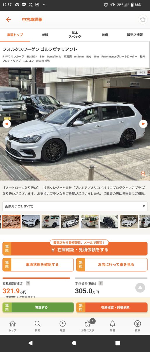 ななち tweet media