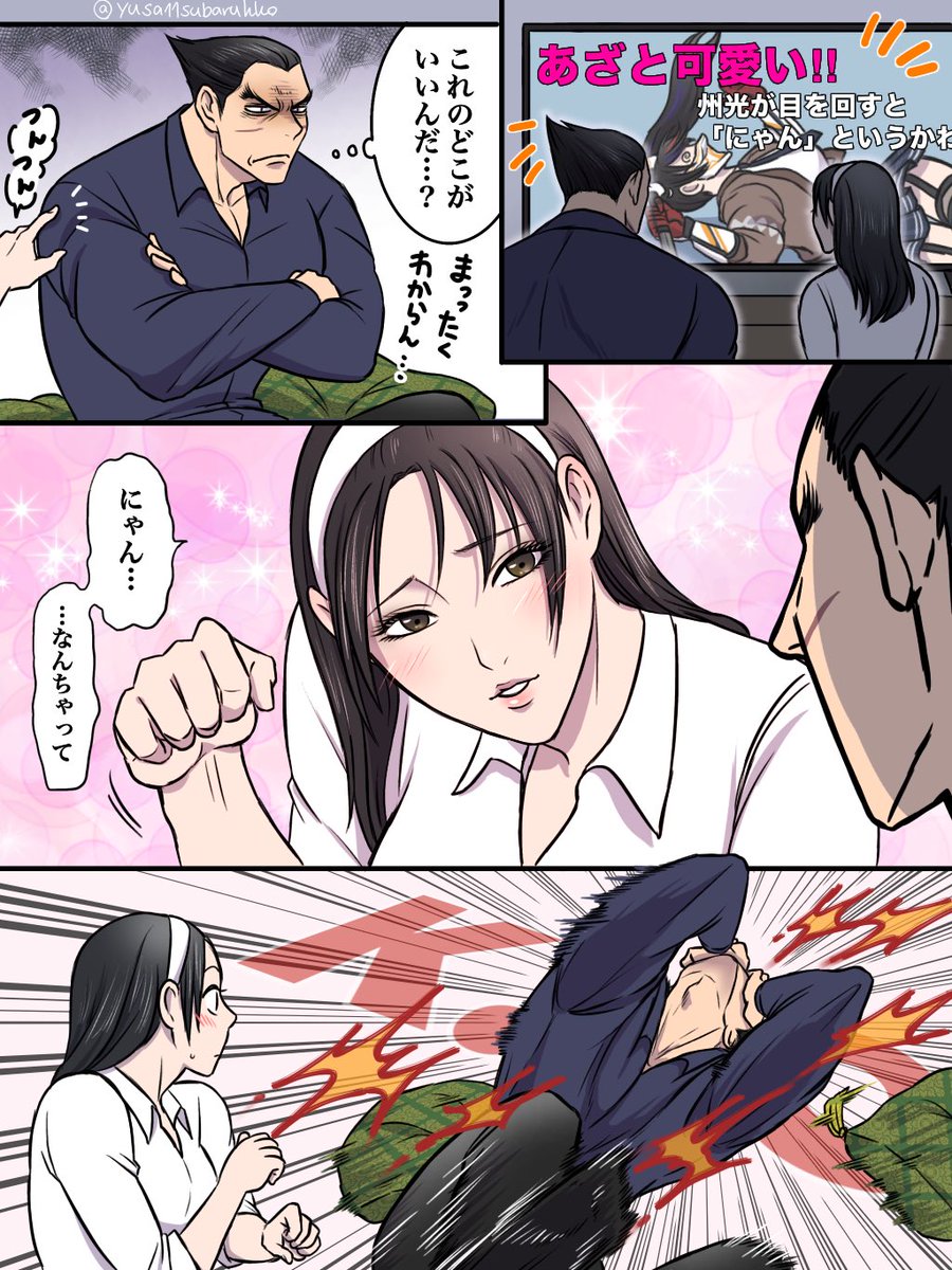 ゆさ(yusa) tweet media
