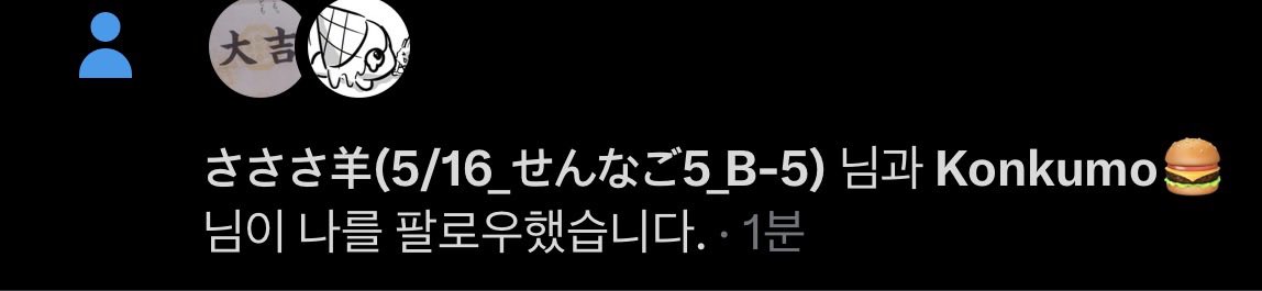 싱겁 /味気ない/shinggub tweet media