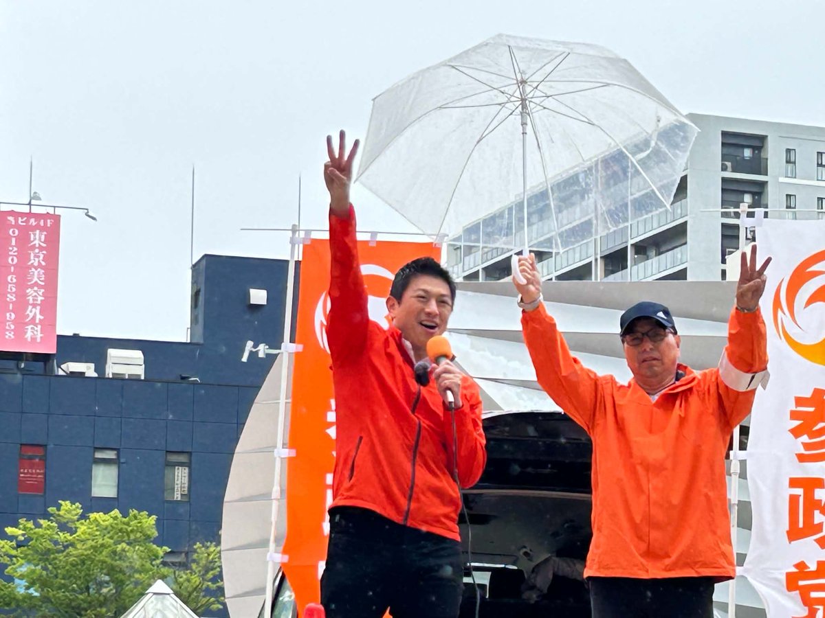 神谷宗幣【参政党】 tweet media