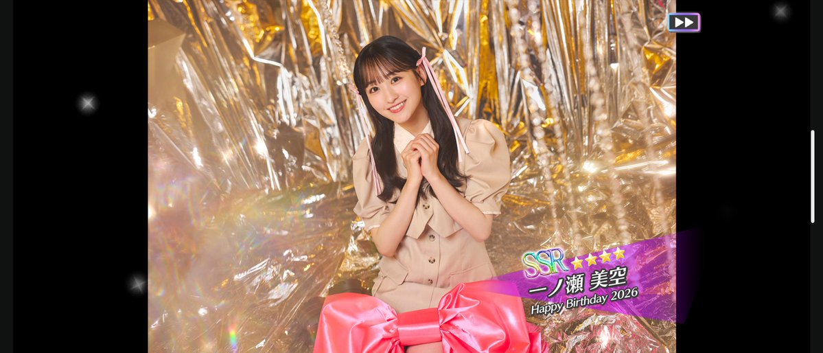 瀬 tweet media