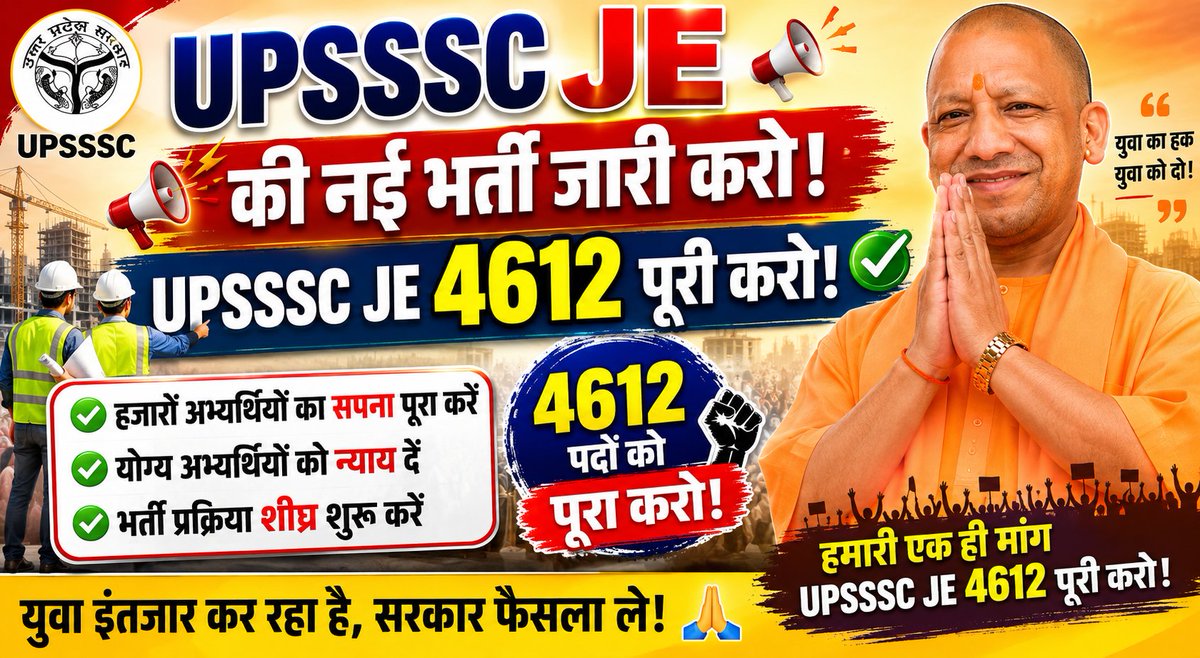 GauravP33529939's tweet photo. पूज्य @myogiadityanath जी, UPSSSC द्वारा JE 4612 पद भर्ती को आए हुए 2 साल से ज्यादा बीत गया है और UPSSSC JE की नयी भर्ती कई वर्षो से लम्बित है कृपया अपनी दया दृष्टि प्रदान कर हम तकनीकी छात्रों का जीवन बचा लीजिए महराज जी! 
#RELEASE_UPSSSC_JE_NEW_VACANCY 
#UPSSSC_JE_4612 पूरी करो https://t.co/CY0BAp95my