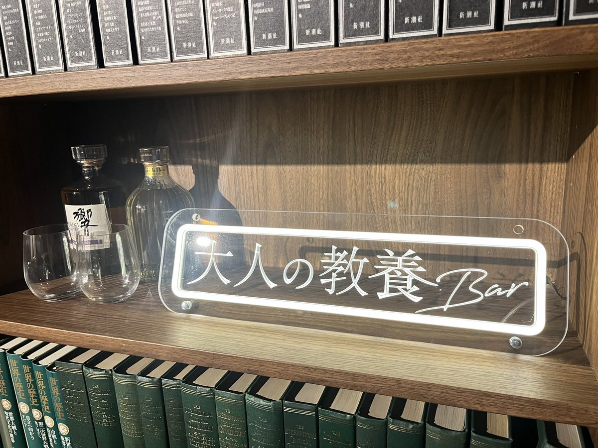 YamaguchiReiko's tweet photo. 昨日は「大人の教養BAR」へ
シックで落ち着いた店内はまさに「大人」って感じで好きな雰囲気✨

まあ、話してた内容は教養からはかけ離れてたけど…笑

もう、めちゃくちゃ楽しくて
ついつい飲み過ぎちゃいました♡
あんなにバーボン飲んだのは
本当に何年ぶりかな❓

途中から記憶ないけど
二日酔いはナシ♡
ちゃんと一緒に写真も撮ってた♡

また来月行けたらいいなぁ

荒井さん、山川くん
楽しい時間をありがとうございました💓

#大人の教養BAR
#ドントテルミー荒井@donttellmeARAI 
#大人の教養TV
#山川くん @yamakawa_kyoyo