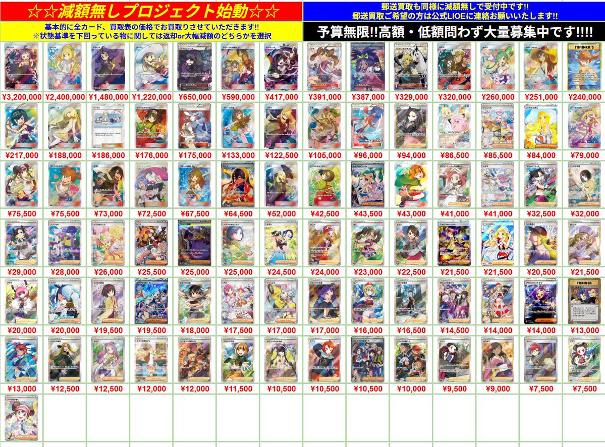 PSA/BOX/BGS/買取/郵送買取/カードショップ トレカバース 秋葉原 ガチャポン会館6F tweet media