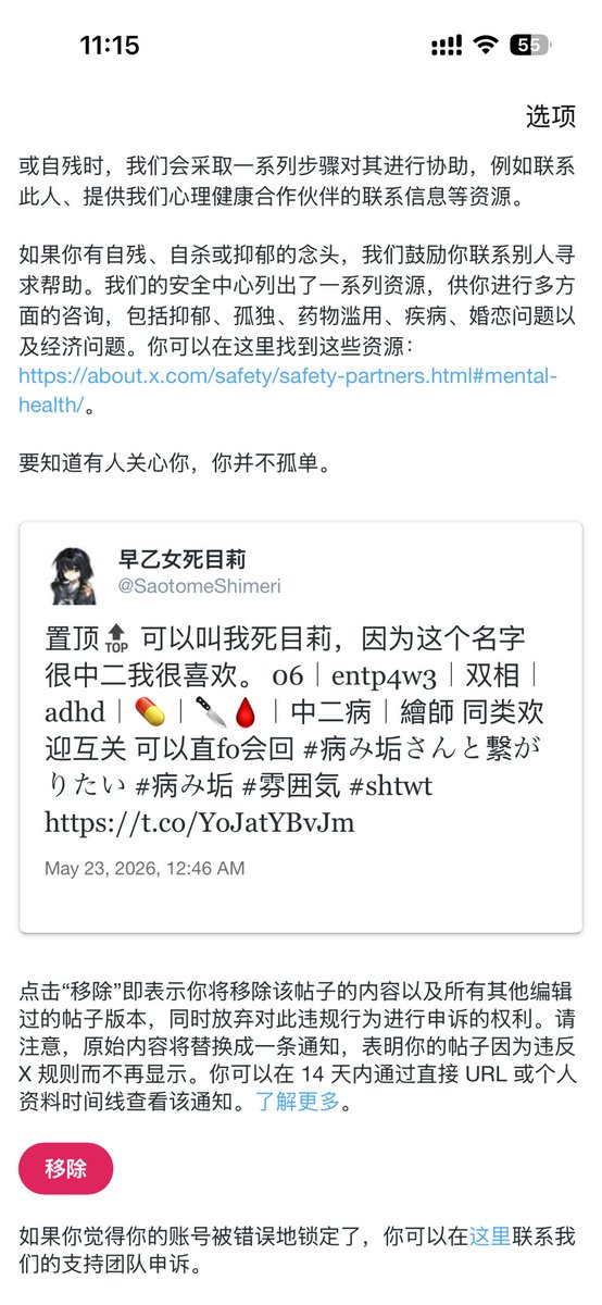 早乙女死目莉2.0 tweet media