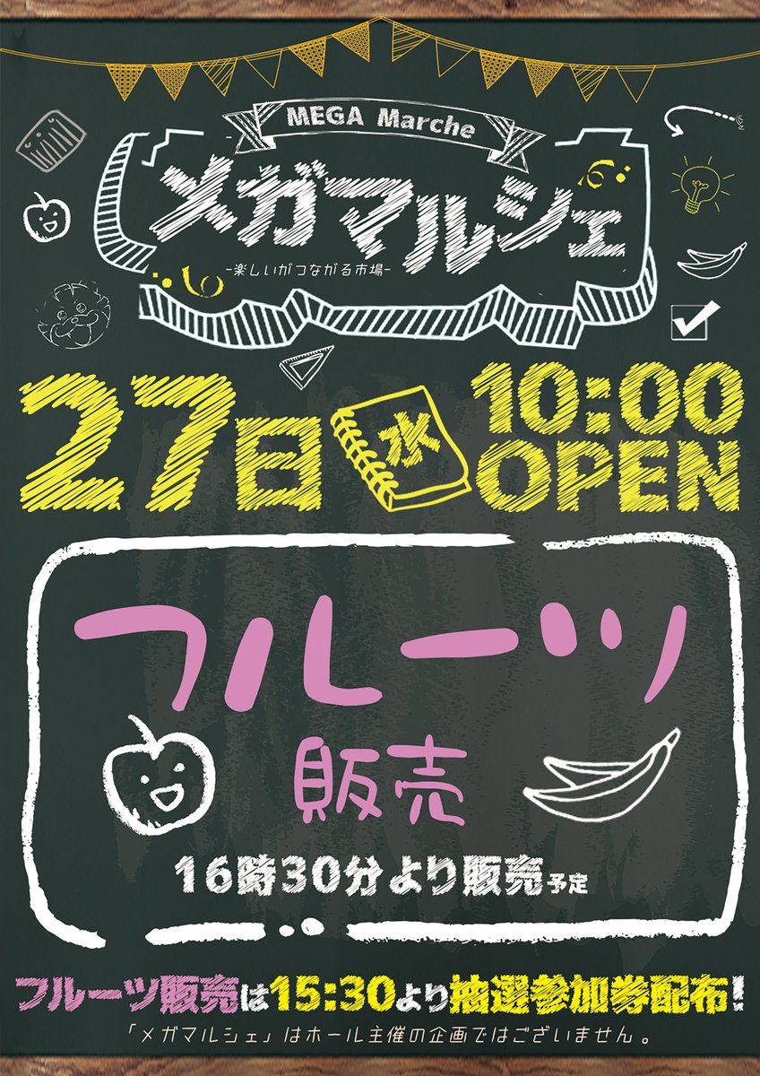 5月27日 10時開店』 📱LINE抽選受付時間📱 『9：00～9